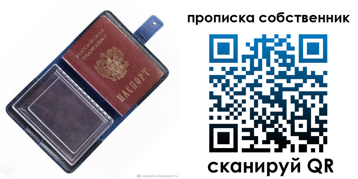 временная регистрация адрес в Хвалынске