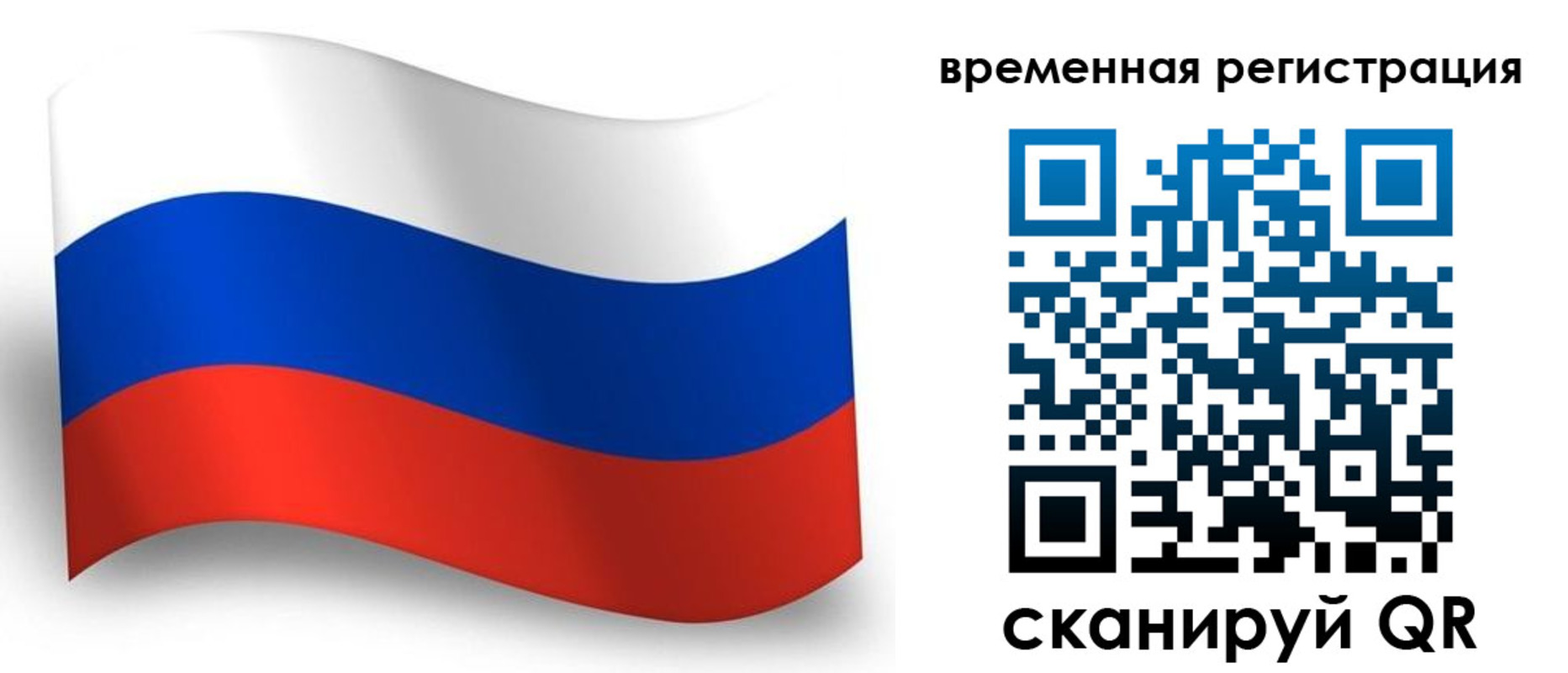 прописка от собственника в Хвалынске