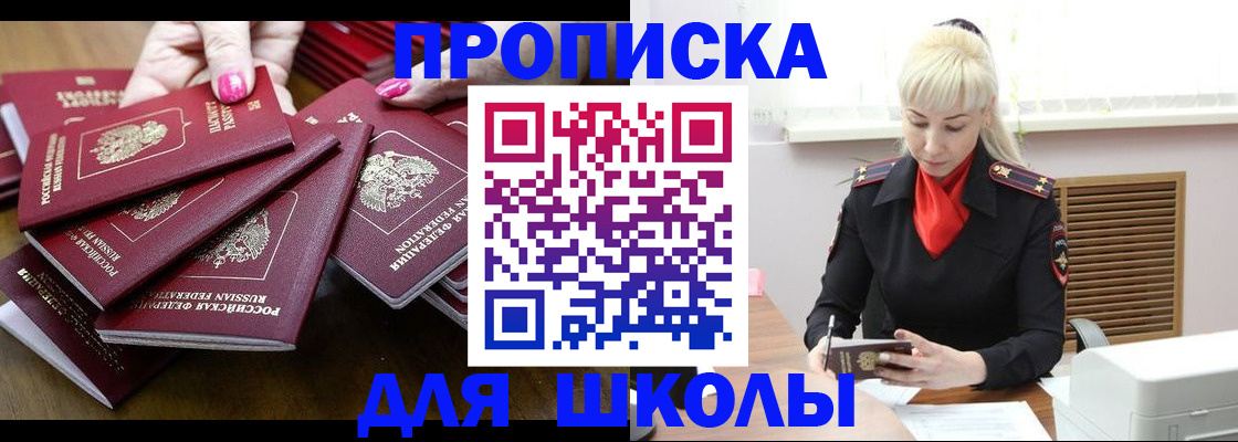 прописка для кредита в Хвалынске