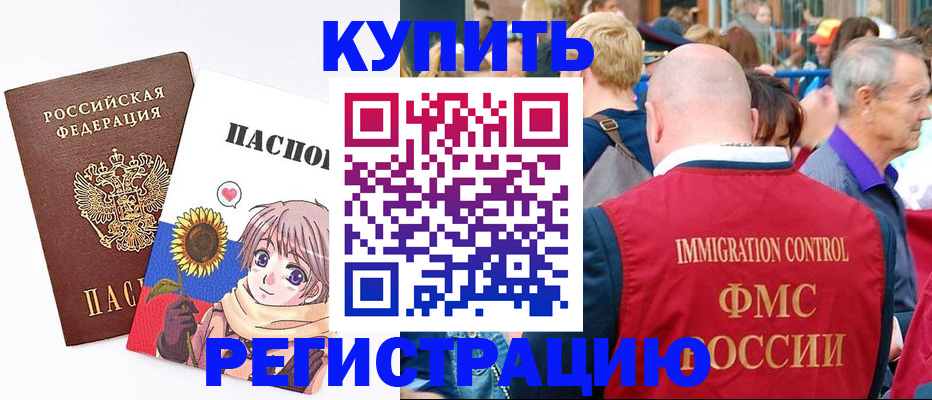 миграционный учет в Хвалынске