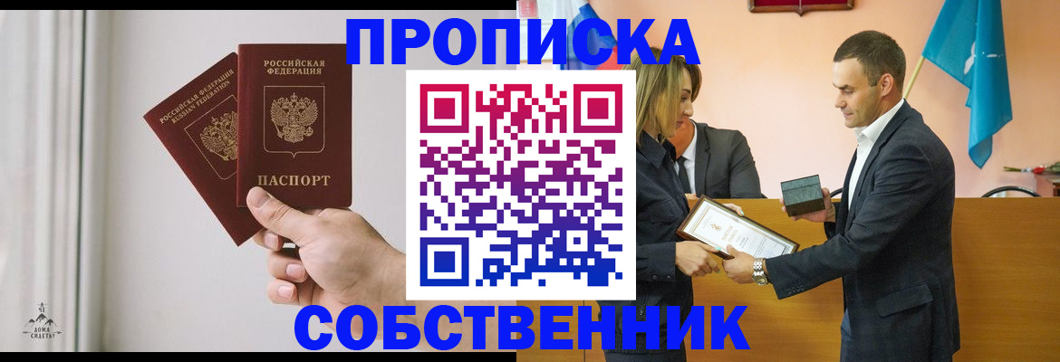 временная регистрация для всех в Хвалынске