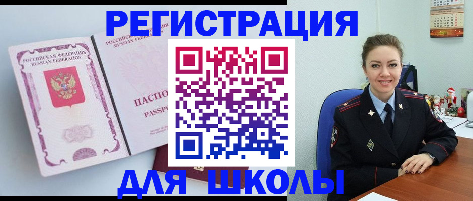 регистрация в Хвалынске