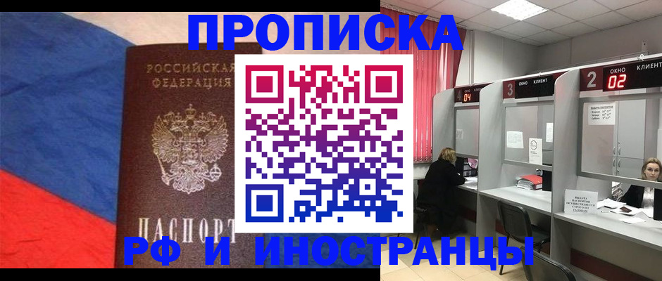 временная регистрация для всех в Хвалынске