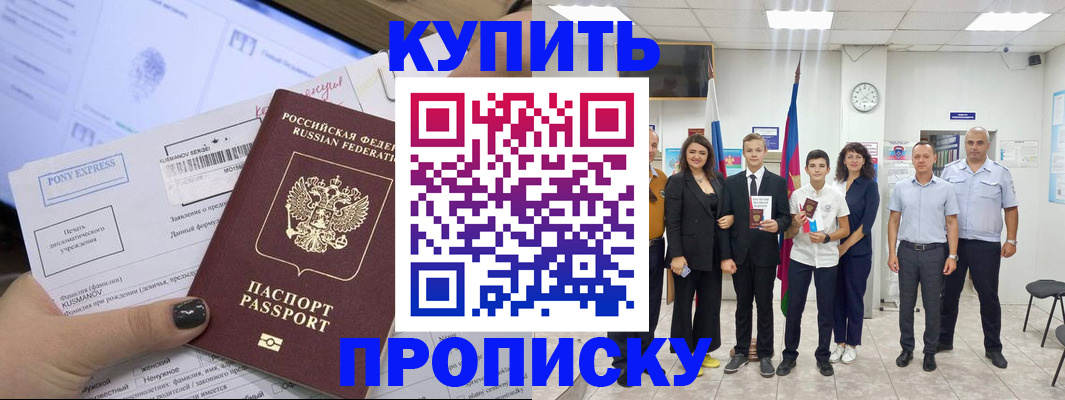 прописка гарантия в Хвалынске
